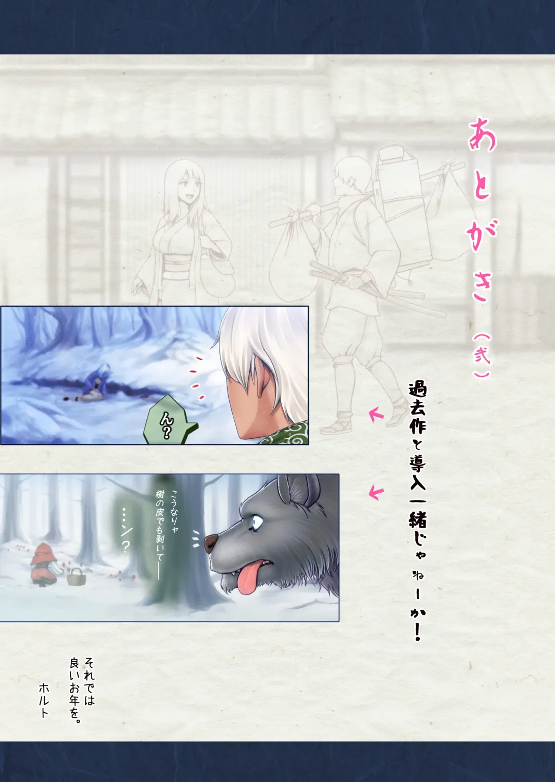 Yotogi no Yukionna Setsu ~Atatamenai to, Koorimasu~ Fhentai - Page 77