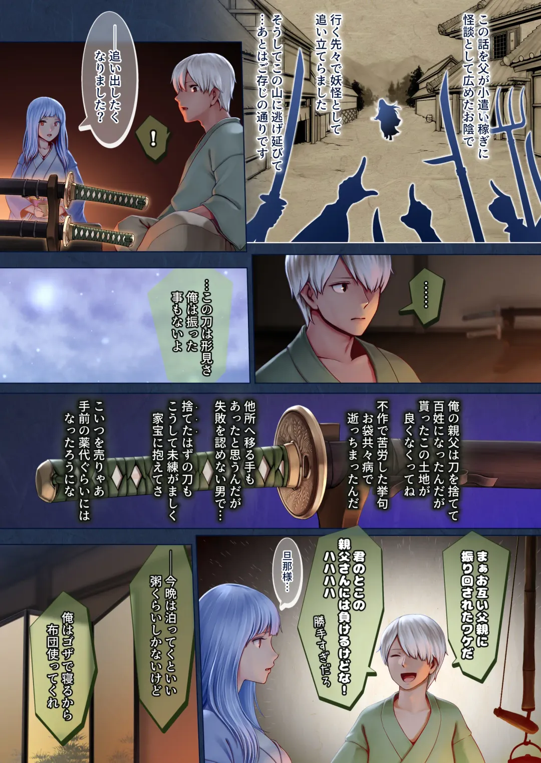 Yotogi no Yukionna Setsu ~Atatamenai to, Koorimasu~ Fhentai - Page 9