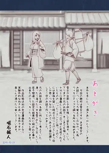 Yotogi no Yukionna Setsu ~Atatamenai to, Koorimasu~ Fhentai - Page 39