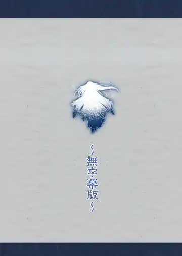 Yotogi no Yukionna Setsu ~Atatamenai to, Koorimasu~ Fhentai - Page 40