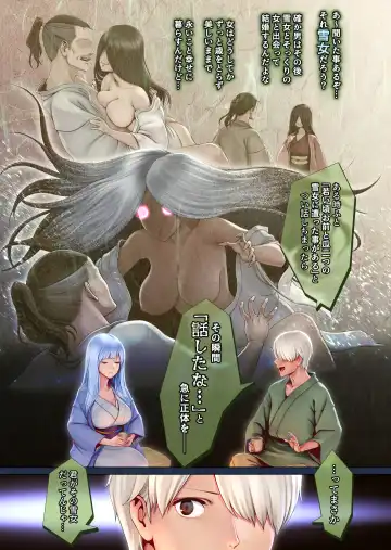 Yotogi no Yukionna Setsu ~Atatamenai to, Koorimasu~ Fhentai - Page 7