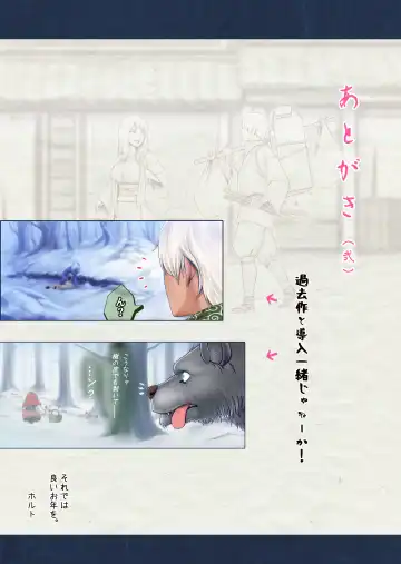 Yotogi no Yukionna Setsu ~Atatamenai to, Koorimasu~ Fhentai - Page 77