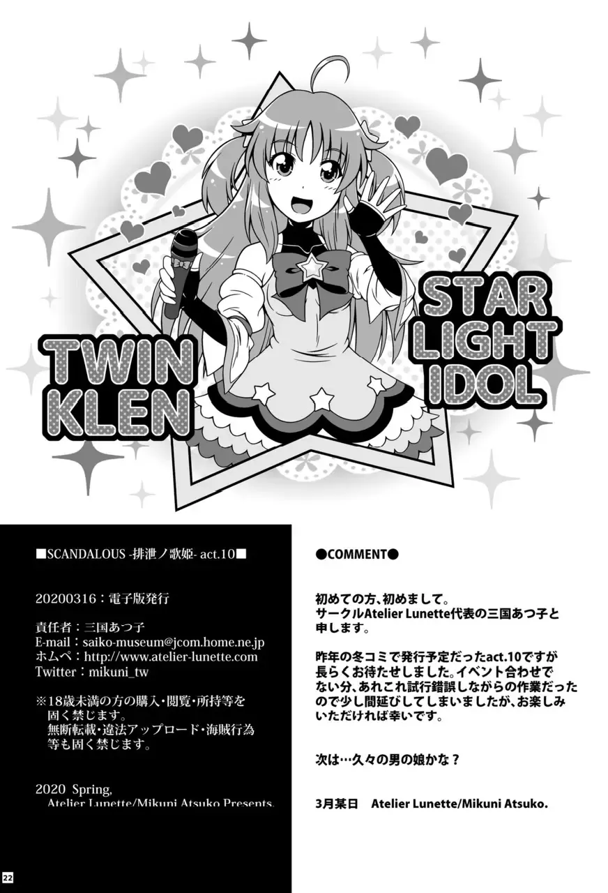 [Mikuni Atsuko] SCANDALOUS -Haisetsu no Utahime- act.10 Fhentai - Page 21