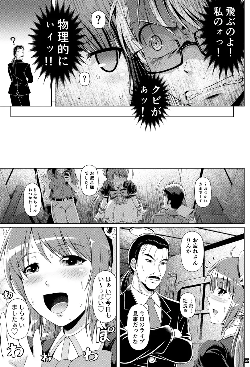 [Mikuni Atsuko] SCANDALOUS -Haisetsu no Utahime- act.10 Fhentai - Page 8