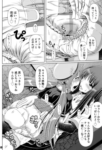 [Mikuni Atsuko] SCANDALOUS -Haisetsu no Utahime- act.10 Fhentai - Page 15