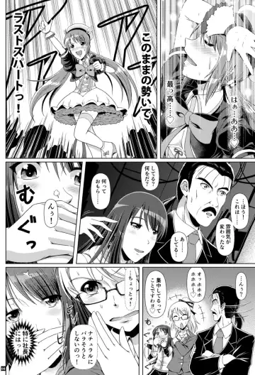 [Mikuni Atsuko] SCANDALOUS -Haisetsu no Utahime- act.10 Fhentai - Page 7