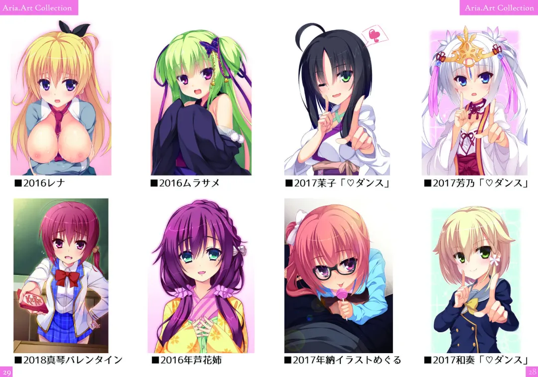 [Aria.] Aria. Art Collection Fhentai - Page 15
