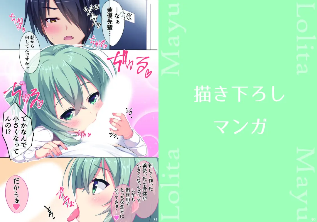 [Aria.] Aria. Art Collection Fhentai - Page 16