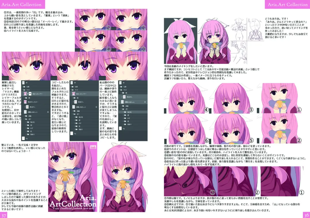 [Aria.] Aria. Art Collection Fhentai - Page 19