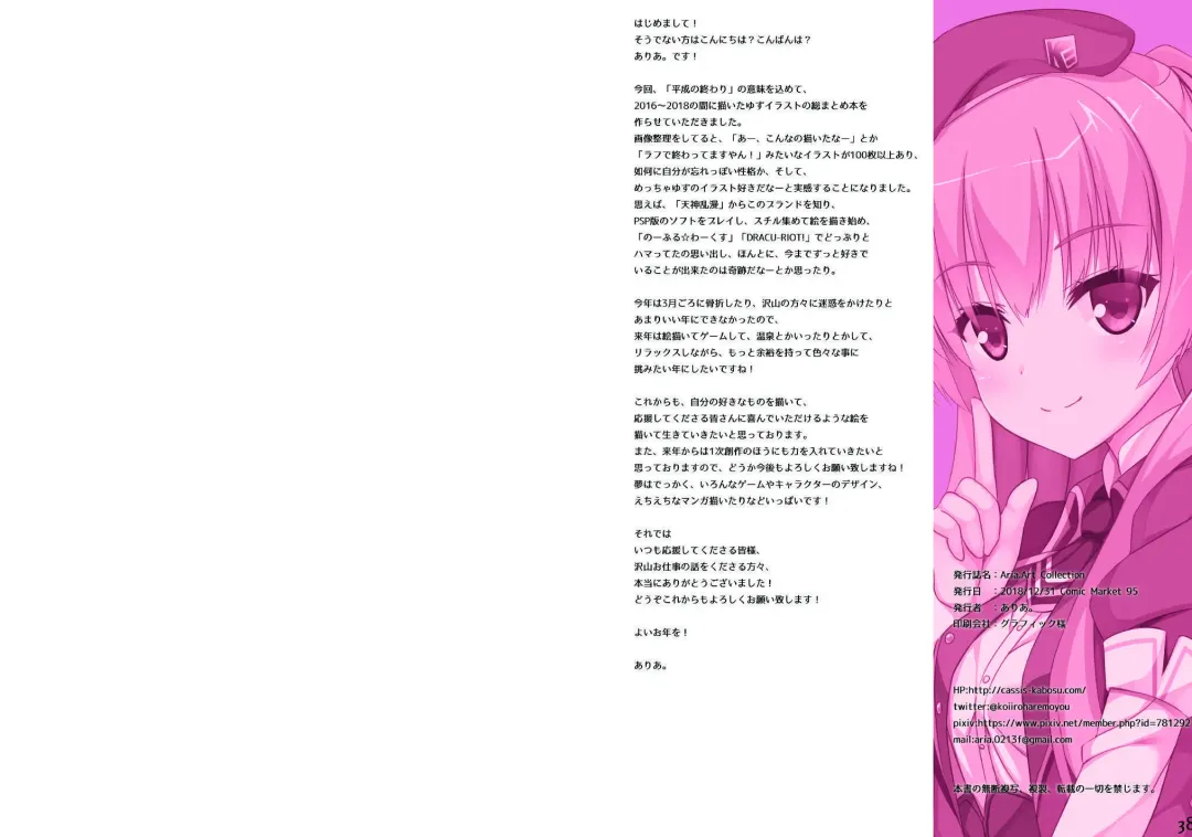 [Aria.] Aria. Art Collection Fhentai - Page 20