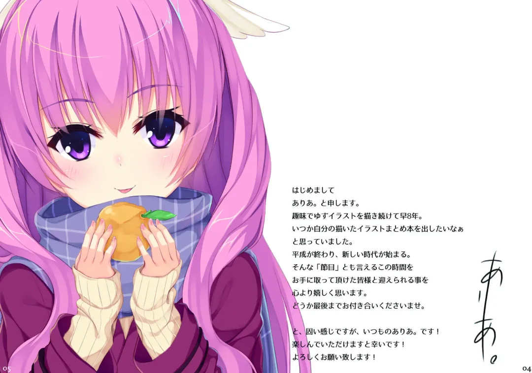 [Aria.] Aria. Art Collection Fhentai - Page 3