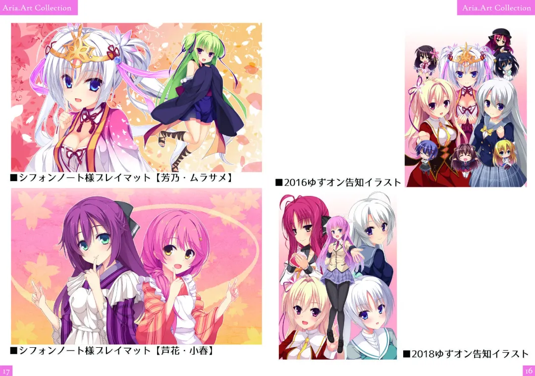 [Aria.] Aria. Art Collection Fhentai - Page 9