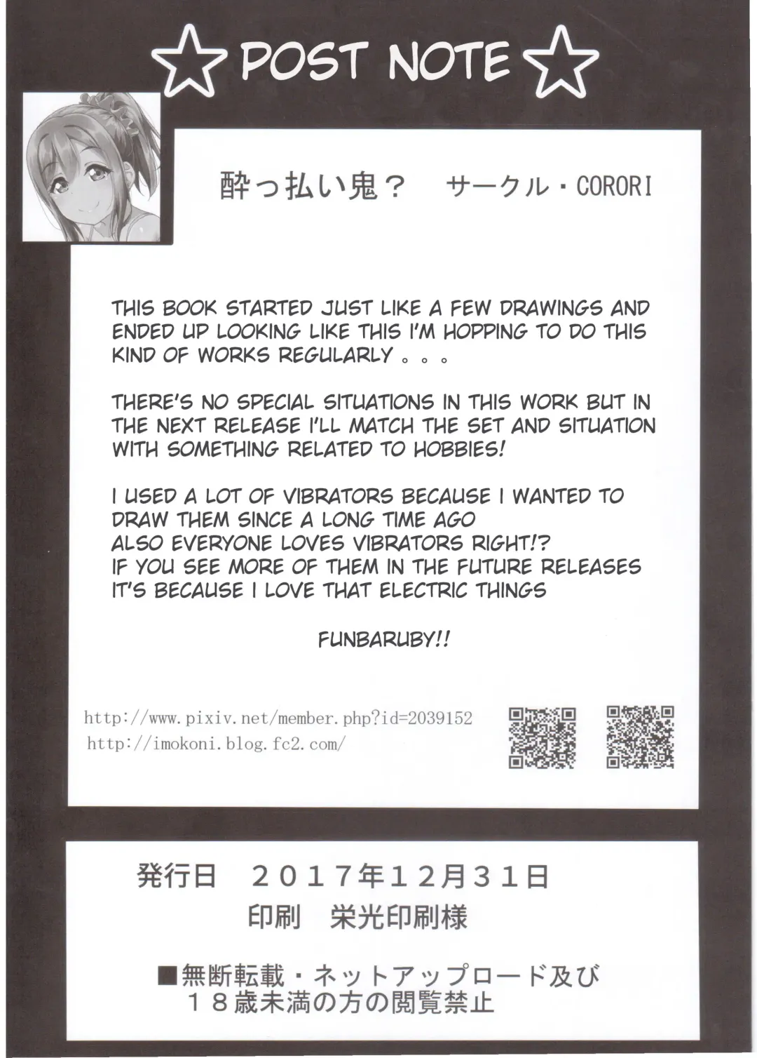 [Yopparai Oni] HANAKAN Bangaihen Rakugaki Bon Fhentai - Page 17