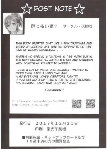 [Yopparai Oni] HANAKAN Bangaihen Rakugaki Bon Fhentai - Page 17