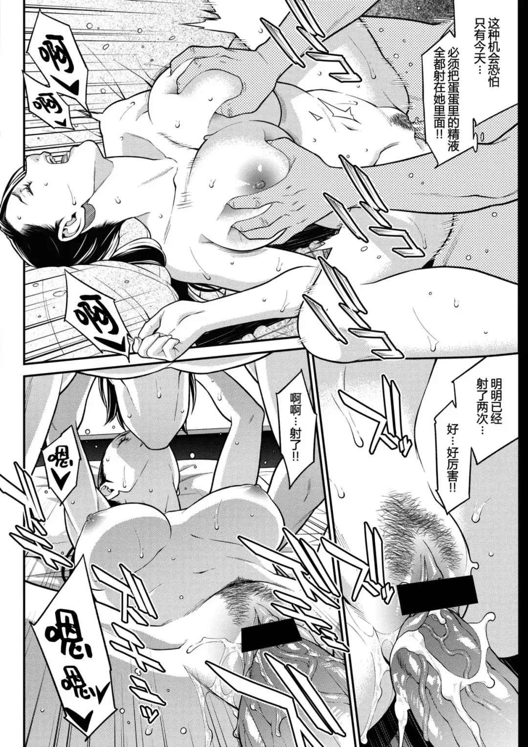 [Syuuen] Part-Time Sex Fhentai - Page 14