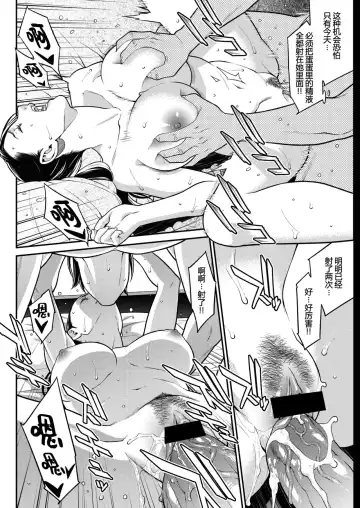 [Syuuen] Part-Time Sex Fhentai - Page 14