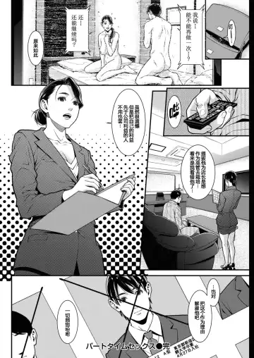 [Syuuen] Part-Time Sex Fhentai - Page 16