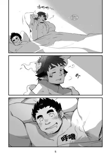 [Fai] Fushigi WakaGun Paradise | 不思议的欢乐♂天堂 Fhentai - Page 5