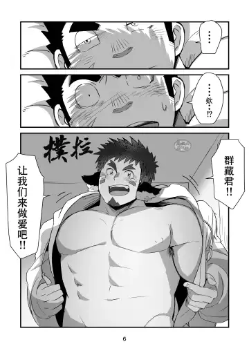 [Fai] Fushigi WakaGun Paradise | 不思议的欢乐♂天堂 Fhentai - Page 6
