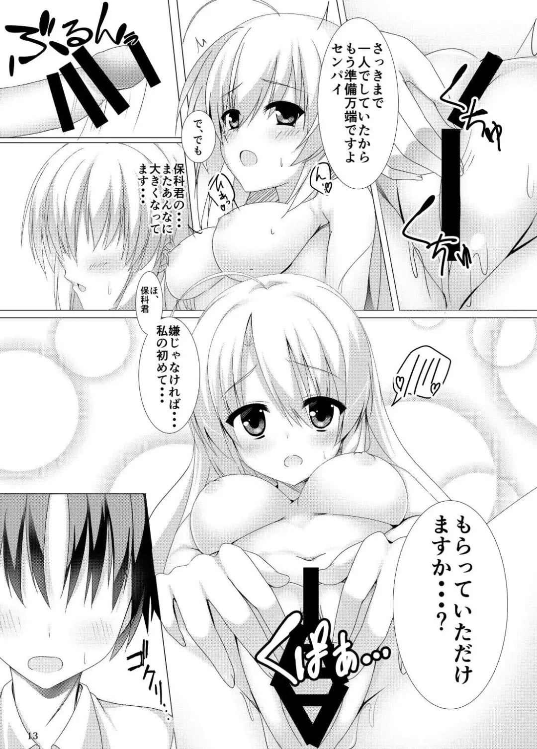 [Aria.] Meguru no Daisuki na Senpai-tachi. Fhentai - Page 10