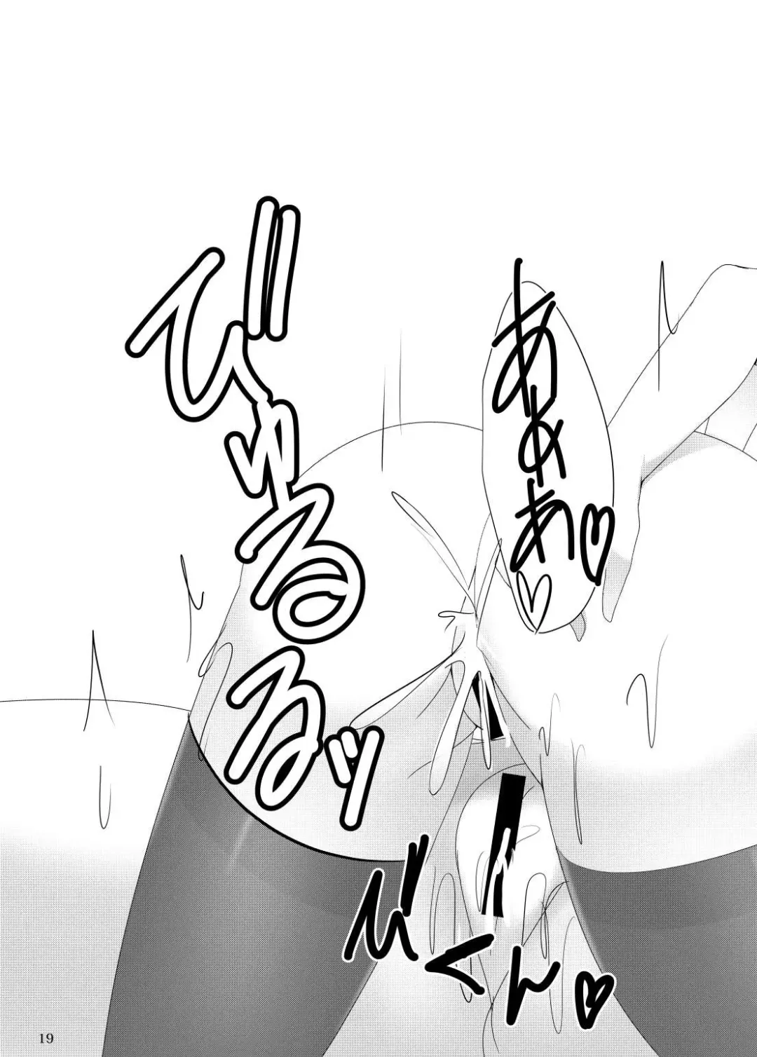 [Aria.] Meguru no Daisuki na Senpai-tachi. Fhentai - Page 16