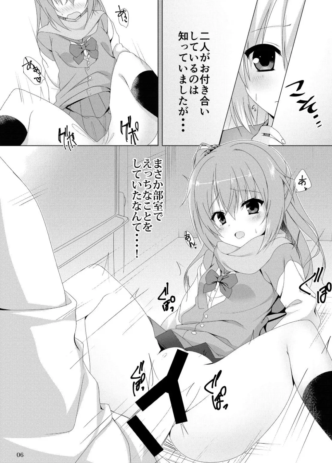 [Aria.] Meguru no Daisuki na Senpai-tachi. Fhentai - Page 3