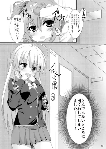 [Aria.] Meguru no Daisuki na Senpai-tachi. Fhentai - Page 2