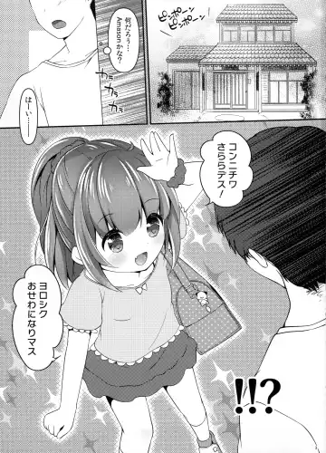 [Tokiai Haya] Seifuku Cosplay Fhentai - Page 2