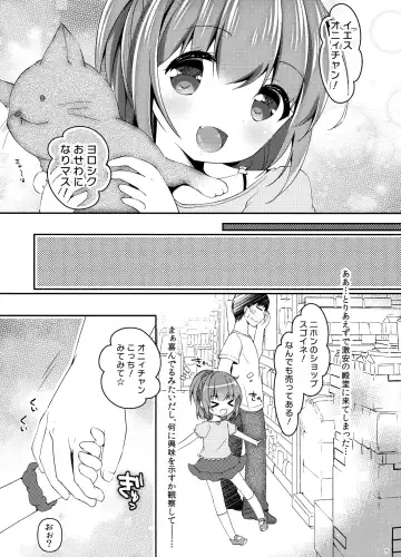 [Tokiai Haya] Seifuku Cosplay Fhentai - Page 4