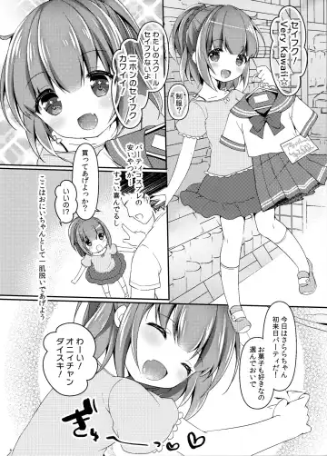 [Tokiai Haya] Seifuku Cosplay Fhentai - Page 5