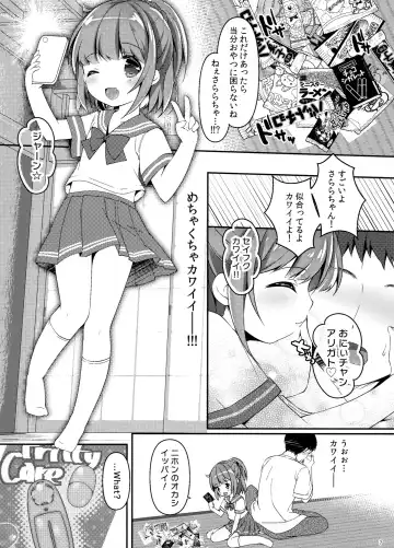 [Tokiai Haya] Seifuku Cosplay Fhentai - Page 6