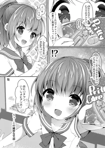 [Tokiai Haya] Seifuku Cosplay Fhentai - Page 7