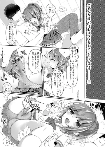 [Tokiai Haya] Seifuku Cosplay Fhentai - Page 8