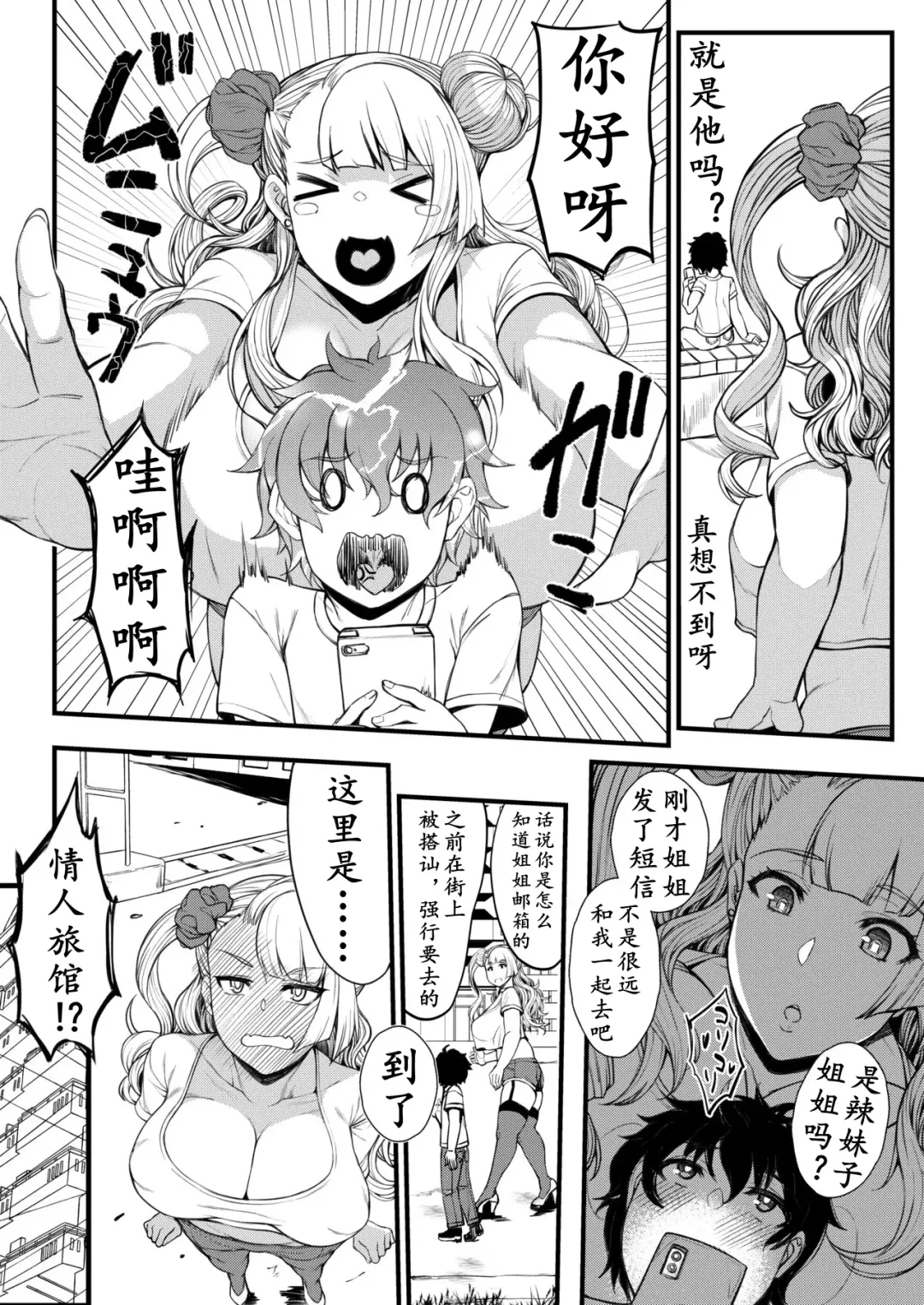 [Orange Bull] Oko-san no Seiyoku tte Futsuu ni Tsuyoi tte Hontou desu ka? 2 | 小孩子的性欲都很强，是真的吗? Fhentai - Page 6