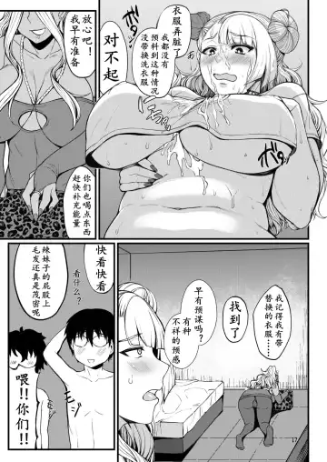 [Orange Bull] Oko-san no Seiyoku tte Futsuu ni Tsuyoi tte Hontou desu ka? 2 | 小孩子的性欲都很强，是真的吗? Fhentai - Page 17