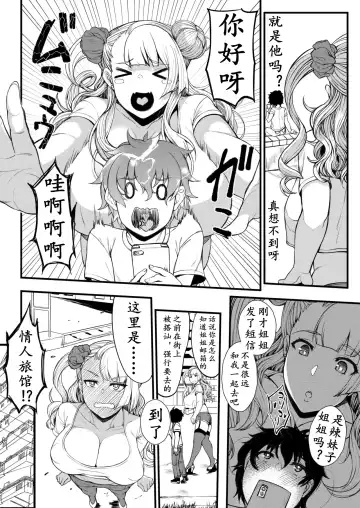 [Orange Bull] Oko-san no Seiyoku tte Futsuu ni Tsuyoi tte Hontou desu ka? 2 | 小孩子的性欲都很强，是真的吗? Fhentai - Page 6