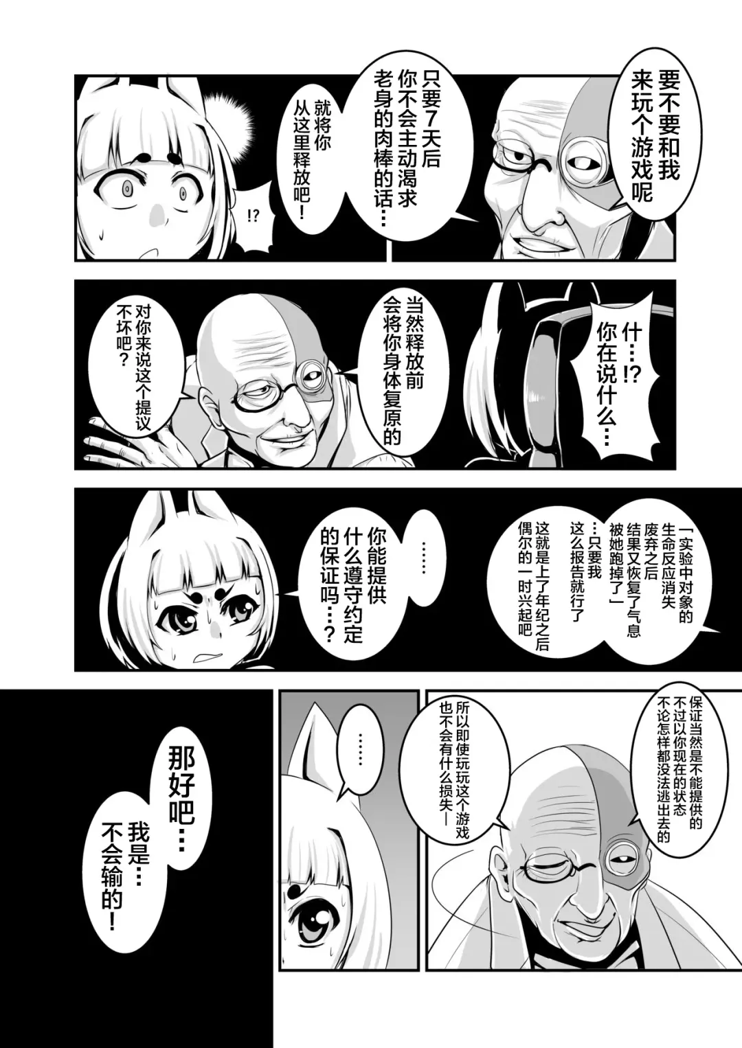 [Naniwadou Matatabi] Taimanin Kikyou Fhentai - Page 11