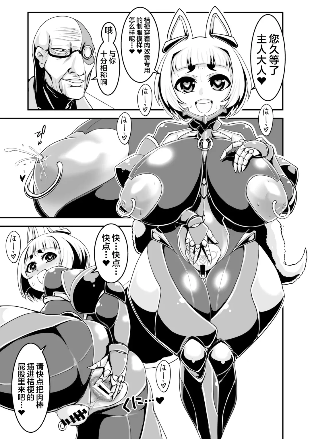 [Naniwadou Matatabi] Taimanin Kikyou Fhentai - Page 30