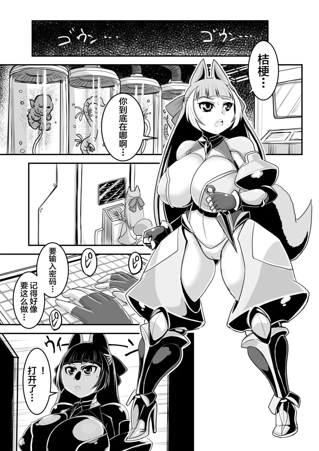 [Naniwadou Matatabi] Taimanin Kikyou Fhentai - Page 38