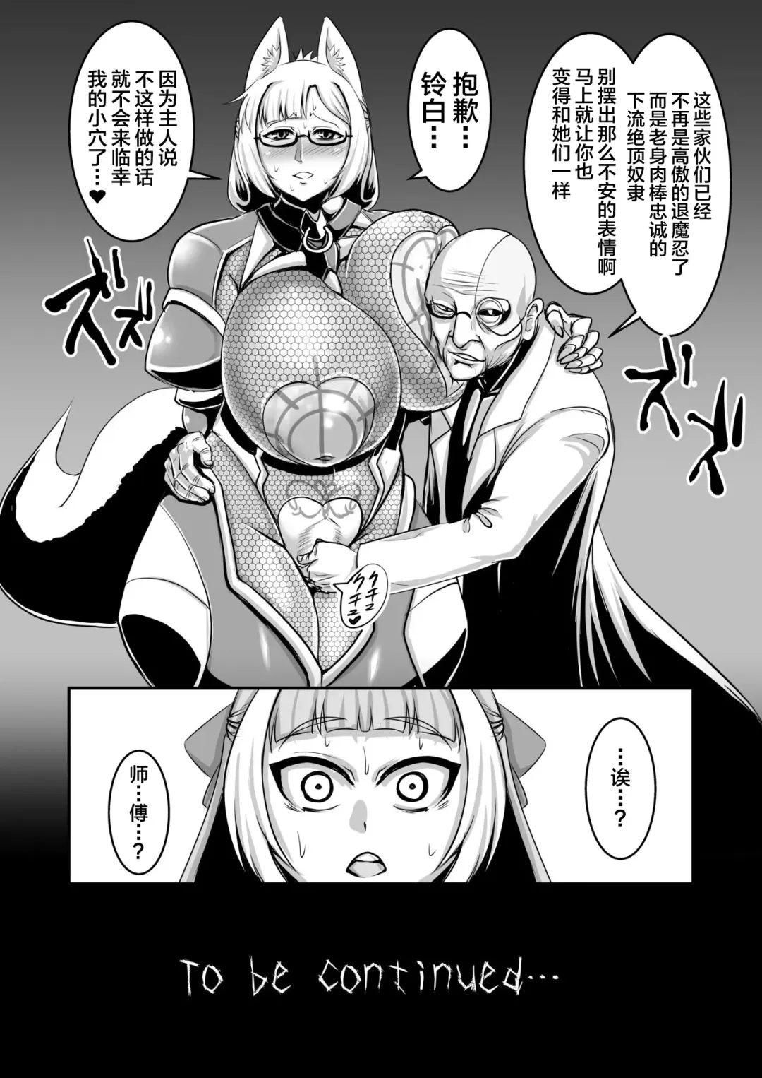 [Naniwadou Matatabi] Taimanin Kikyou Fhentai - Page 41