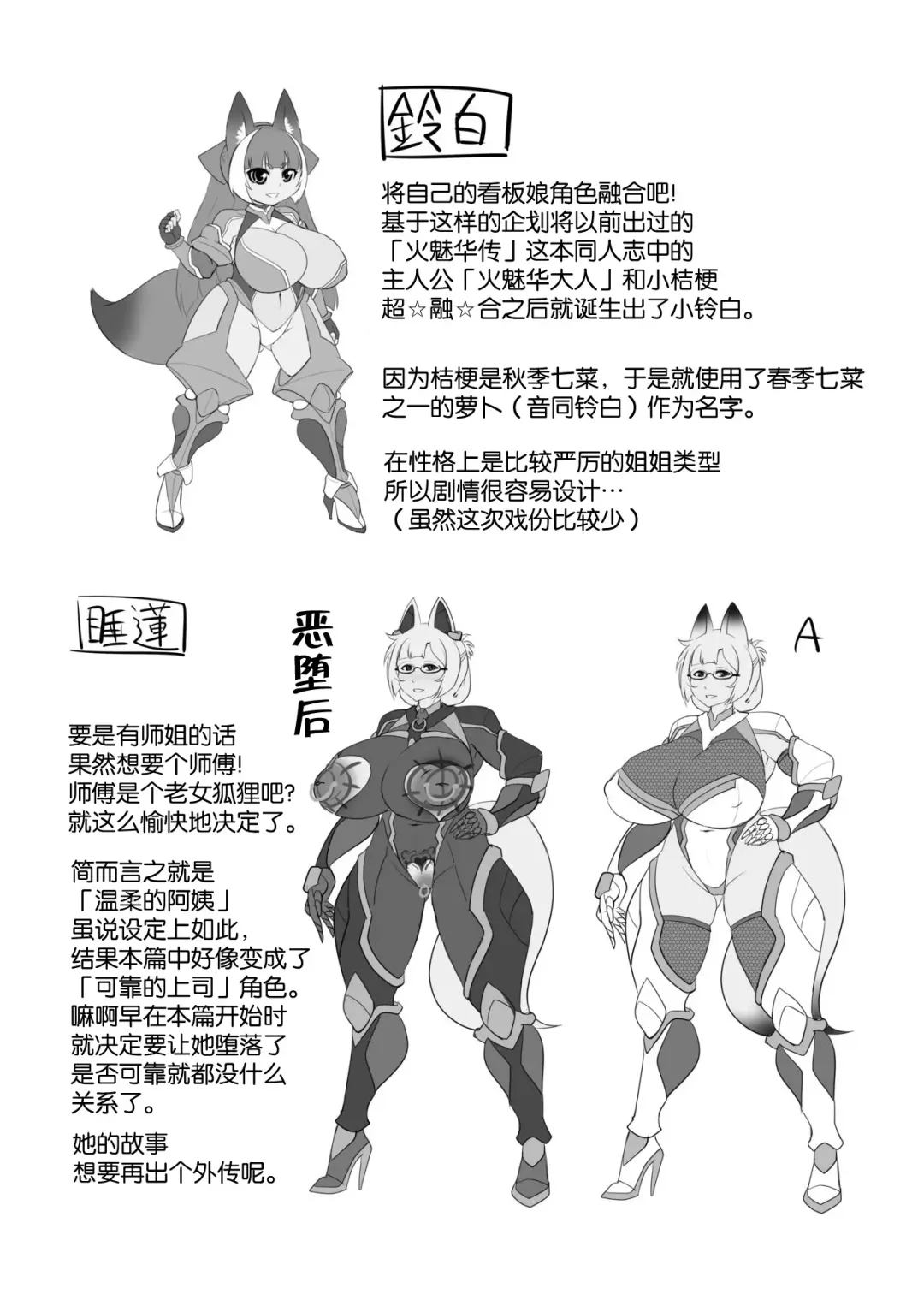 [Naniwadou Matatabi] Taimanin Kikyou Fhentai - Page 46