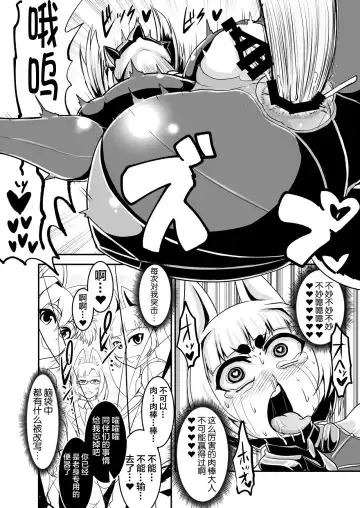 [Naniwadou Matatabi] Taimanin Kikyou Fhentai - Page 27