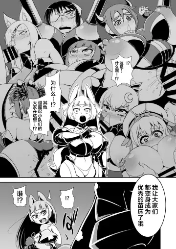 [Naniwadou Matatabi] Taimanin Kikyou Fhentai - Page 39