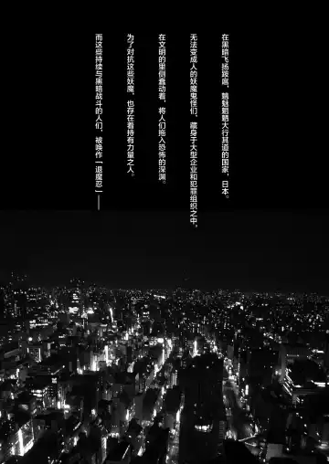 [Naniwadou Matatabi] Taimanin Kikyou Fhentai - Page 4