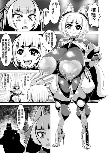[Naniwadou Matatabi] Taimanin Kikyou Fhentai - Page 40