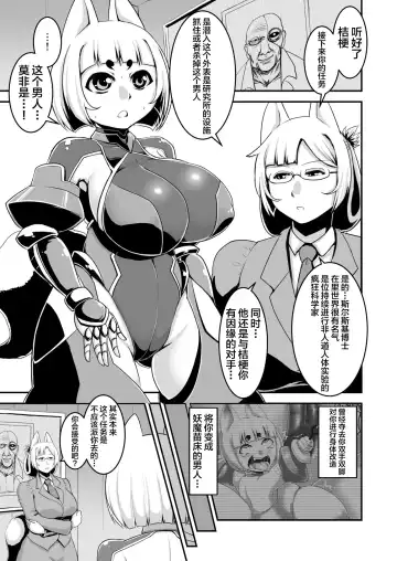 [Naniwadou Matatabi] Taimanin Kikyou Fhentai - Page 6