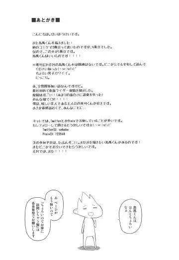 [Seihoukei] Doujin Event no Josou Shimakaze-kun Uriko wa, Haitteru. Fhentai - Page 24