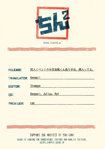 [Seihoukei] Doujin Event no Josou Shimakaze-kun Uriko wa, Haitteru. Fhentai - Page 27