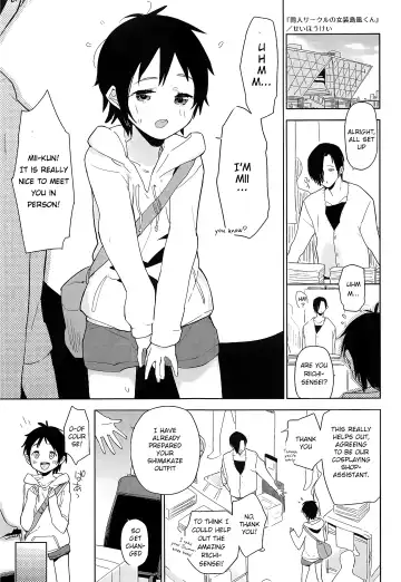 [Seihoukei] Doujin Event no Josou Shimakaze-kun Uriko wa, Haitteru. Fhentai - Page 4