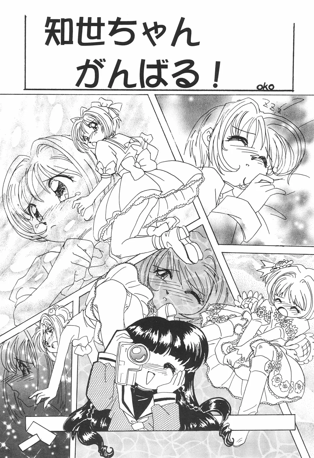 [Kakugari Kyoudai - Kinriki Mantou] WILD SNAKE VOL.4 Fhentai - Page 17
